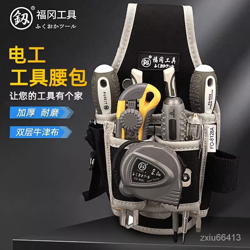 【特惠免運】日本工具包電工維修專用腰包多功能便攜式加厚帆佈工具袋掛包