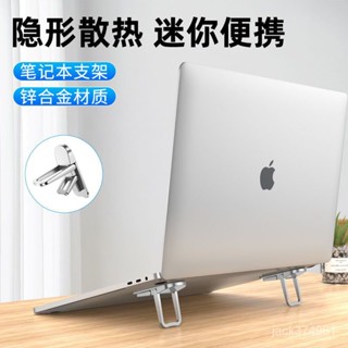 【優選精品】金屬筆記本電腦隱形支架迷你便攜桌麵增高散熱架折疊式鍵盤支撐架ins日韓風 SDOX