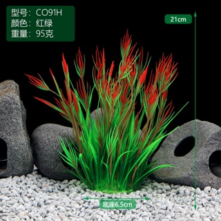 魚缸裝飾魚缸造景水族箱塑料仿真水草假水草中景CO