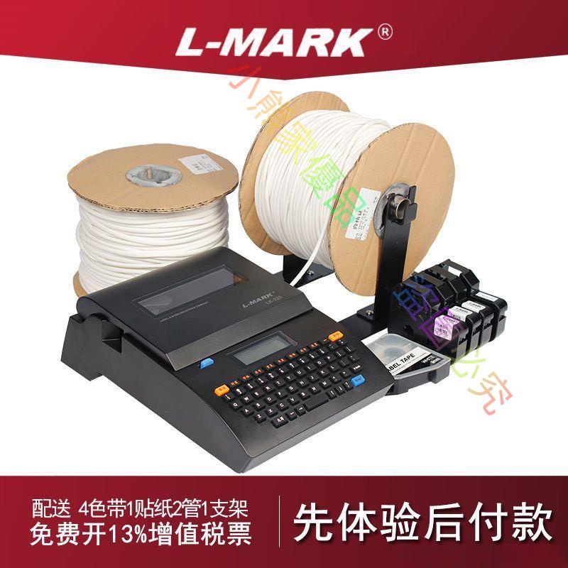 活動爆價*力码线号机LK320号码管打印机热缩套管打码机电脑打标机LK-340P-小熊家優品