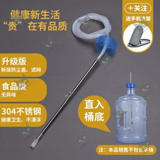 ✨XL推薦好物👍飲水機茶具上水管自動抽水管桶裝水矽膠吸水軟管燒水壺進水細管子