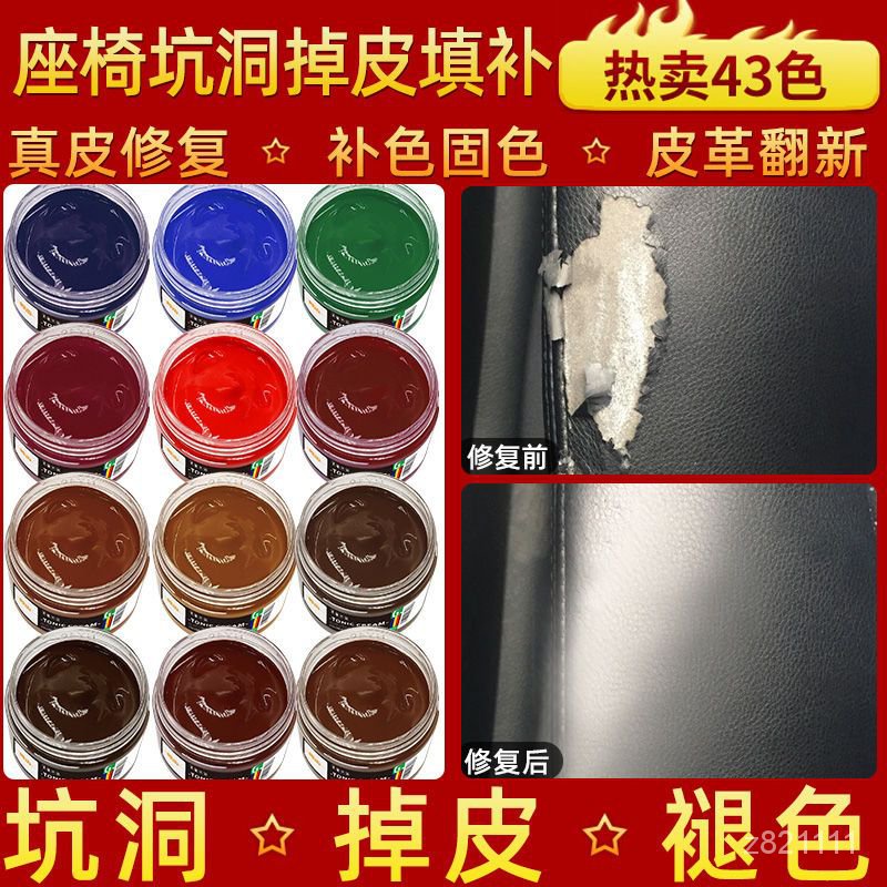 正品熱賣~汽車皮革修複補傷膏還原劑翻新真皮破洞座椅破損修補方嚮盤神器漆