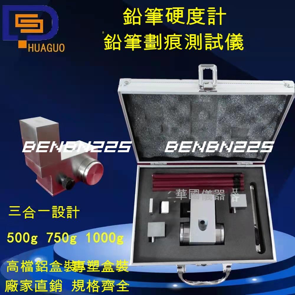 免運/QHQ-A 鉛筆硬度計便攜式油漆硬度測試儀划痕試驗儀漆膜硬度計·benbn225