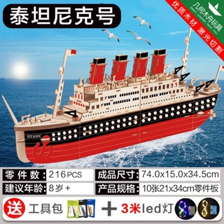 帆船軍艦3d立體木質木頭拼裝模型兒童8歲以上益智力手工拼圖玩具