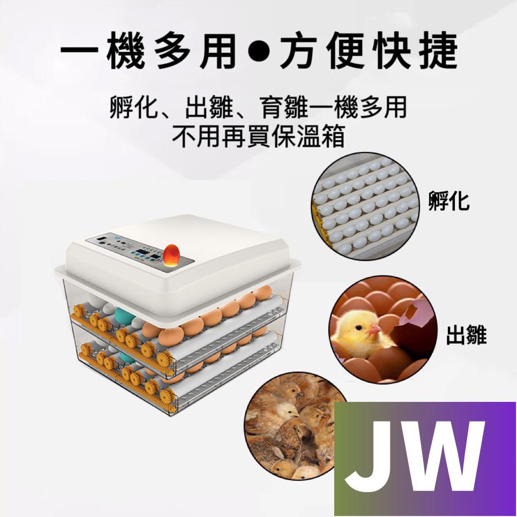 JW-百貨110V孵化機小型家用孵蛋器 智能雞鴨鵝鴿子孵化器 全自動小雞雞蛋孵化機 孵蛋器