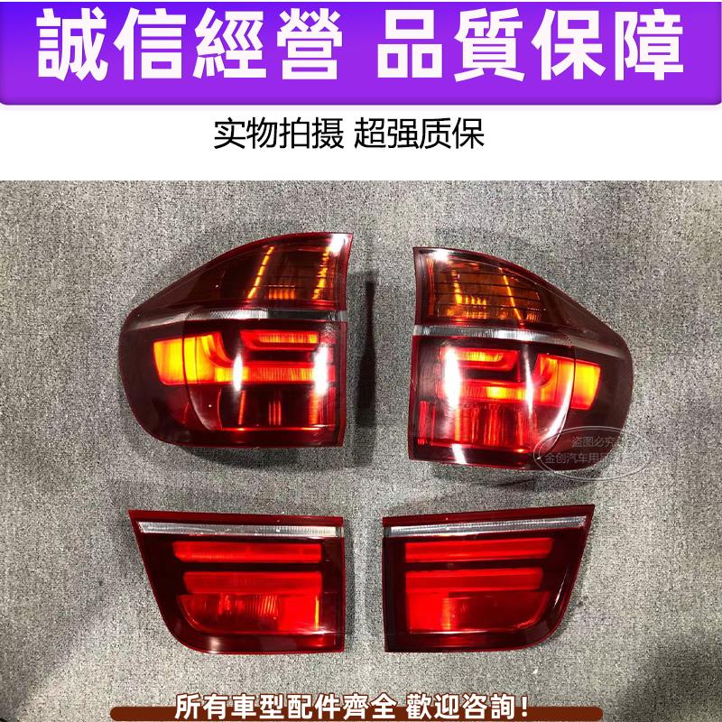 適用BMW X5 E70 LED后尾燈總成 老款升級新款 后杠大燈葉子板中網