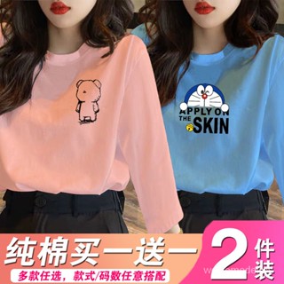 買一送一100%純棉長袖T恤女2023秋季新款寬鬆大碼打底衫內搭上衣【weslemedeiros】