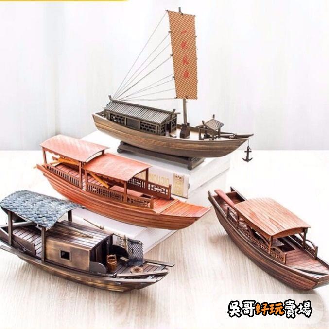 帆船模型 船模型 仿真模型擺件 奧雅迪佳帆船小船模型手工木制模型船模漁船紹興烏篷船禮物