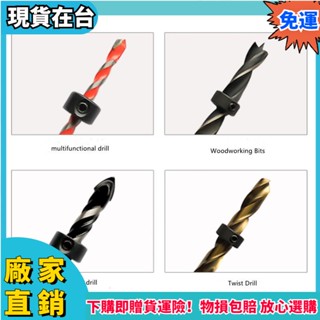 限時下殺 8pcs 3-16mm 位限環木工鑽頭定位器鑽頭深度止圈環定位器鑽頭定位器木鑽頭工具ch13