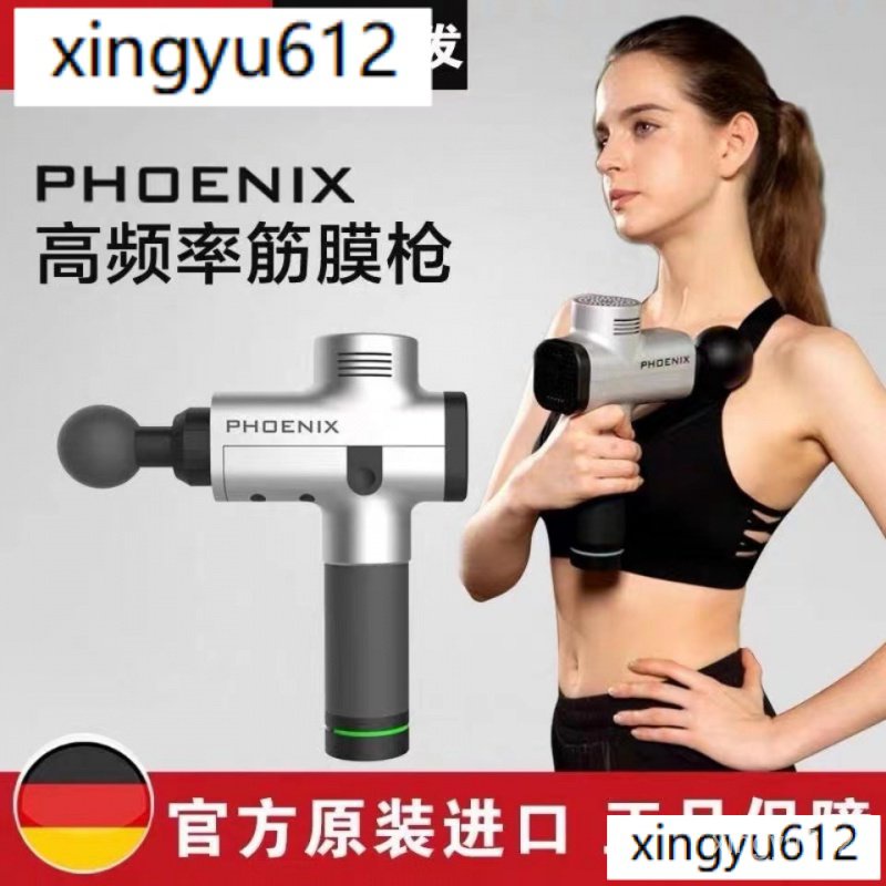 PHOENIX A2 A1S大鬍子筋膜槍筋膜槍肌肉放鬆器電動減肥按摩器儀經膜槍