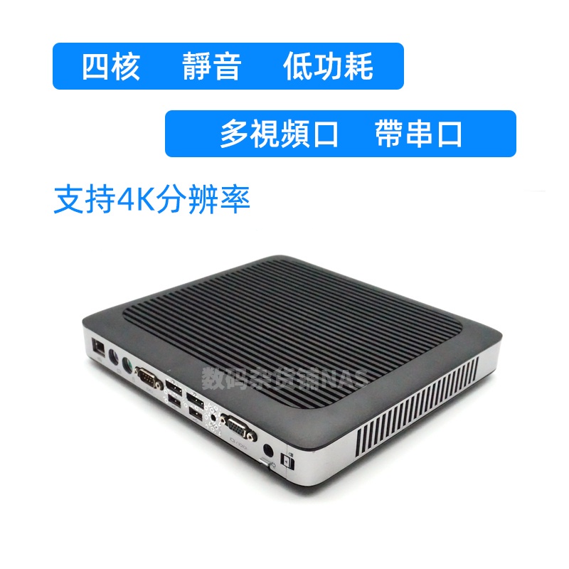 ✽HP惠普T630四核win10低功耗小主機linux靜音x86千兆辦公電