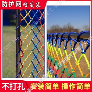 彩色安全網天井防墜網尼龍網樓梯陽臺防護網幼兒園攀爬植物爬藤網紫涵優選店