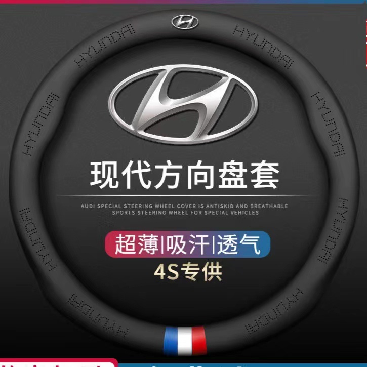 hyundai現代tucson車標elantra 6 5改裝venue santa fe ix35方向盤kona方向盤套