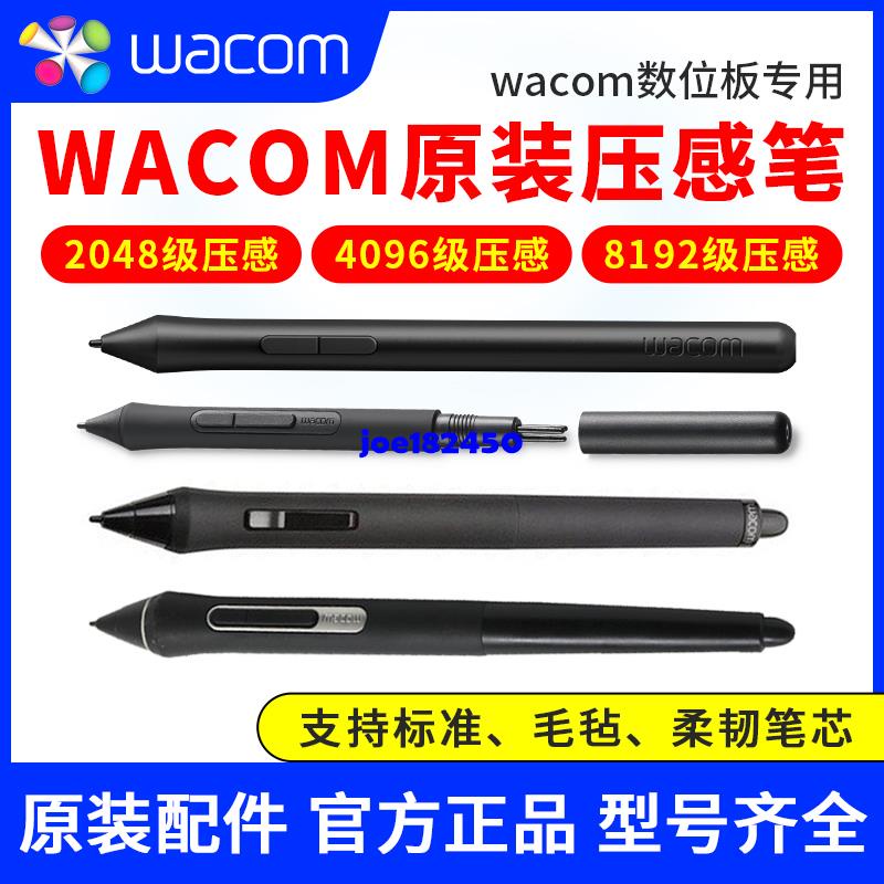 Wacom數位板壓感筆CTL672/472/6100/690影拓pth660/651/650電容筆