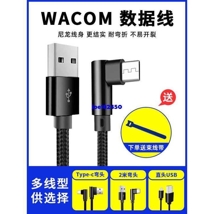 Wacom數位繪圖板連接數據471/671/472/672/690/6100/460/660U B線