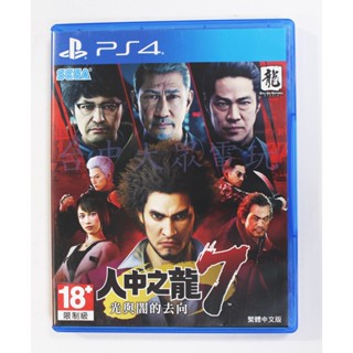 PS4 人中之龍 7 光與闇的去向(繁體中文版)**(二手光碟約9成8新)【臺中大眾電玩】