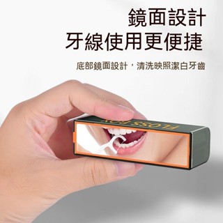 臺灣出貨！ 便攜式 牙線收納盒 攜帶牙線盒 牙線棒 旅行出差專用 隨身 便攜盒 牙籤盒 牙線棒收