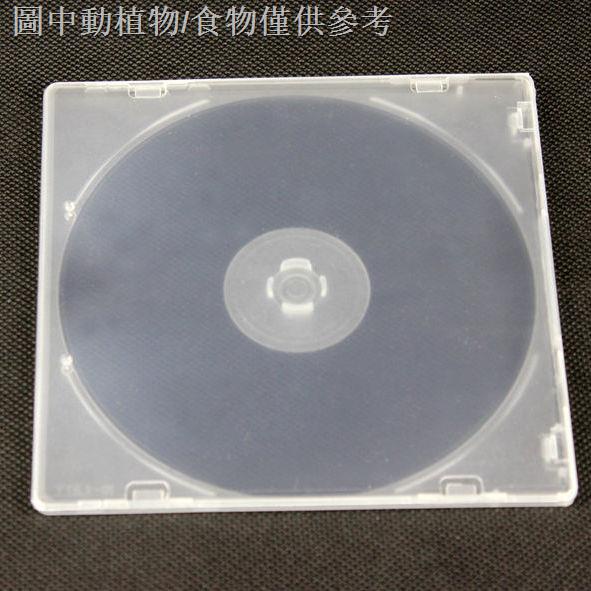 【CD收納盒】【光盤盒收納盒】薄款優質光盤盒透明塑膠單片不易碎CD盒DVD光碟盒PP軟塑膠盒 CD殼