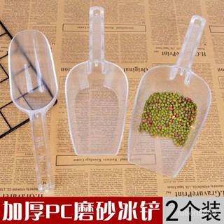 臺灣熱賣透明剷冰剷奶茶店塑膠剷子平底麵粉剷加厚超市剷米雜糧茶葉剷