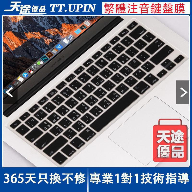 macbook蘋果筆電 air pro retina 13 15 台灣繁體 注音倉頡 鍵盤膜 貼膜 彩色 防水 06