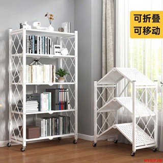 【免運】免安裝折疊書架落地多層家用客廳書房廚房可移動置物架書櫃儲物架WS傢俱2館