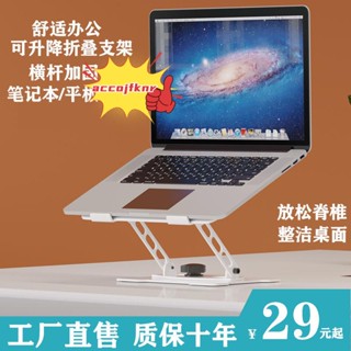 元旦大促#可升降旋轉筆記本電腦支架宿舍桌面顯示器增高折疊便攜散熱器托架