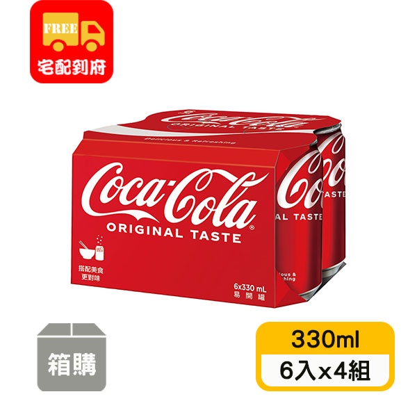 【太古】可口可樂(330ml*6入x4組)