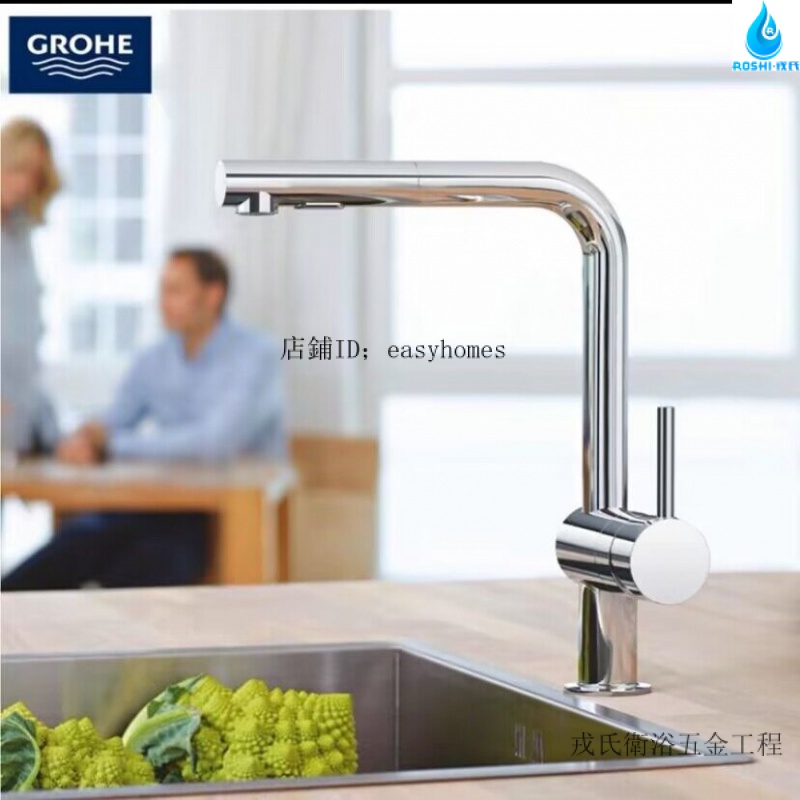 GROHE 鉻色 Minta 廚房龍頭 可伸縮單把手冷熱洗菜盆龍頭31874/23086