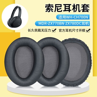 適用Sony索尼WH-CH700N耳機套MDR-ZX770BN ZX780DC海綿套耳罩耳棉.耳機