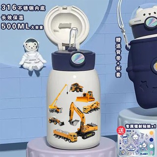 【新款熱賣】挖掘機水杯工程車兒童保溫杯316不銹鋼學生杯子幼兒園水壺男孩冬保溫杯 保溫瓶 環保杯 隨行杯