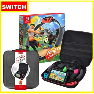 任天堂 Switch NS 遊戲 健身環大冒險 Ring Fit 中文版 + 全配收納包 硬殼攜帶包【臺中大眾電玩】