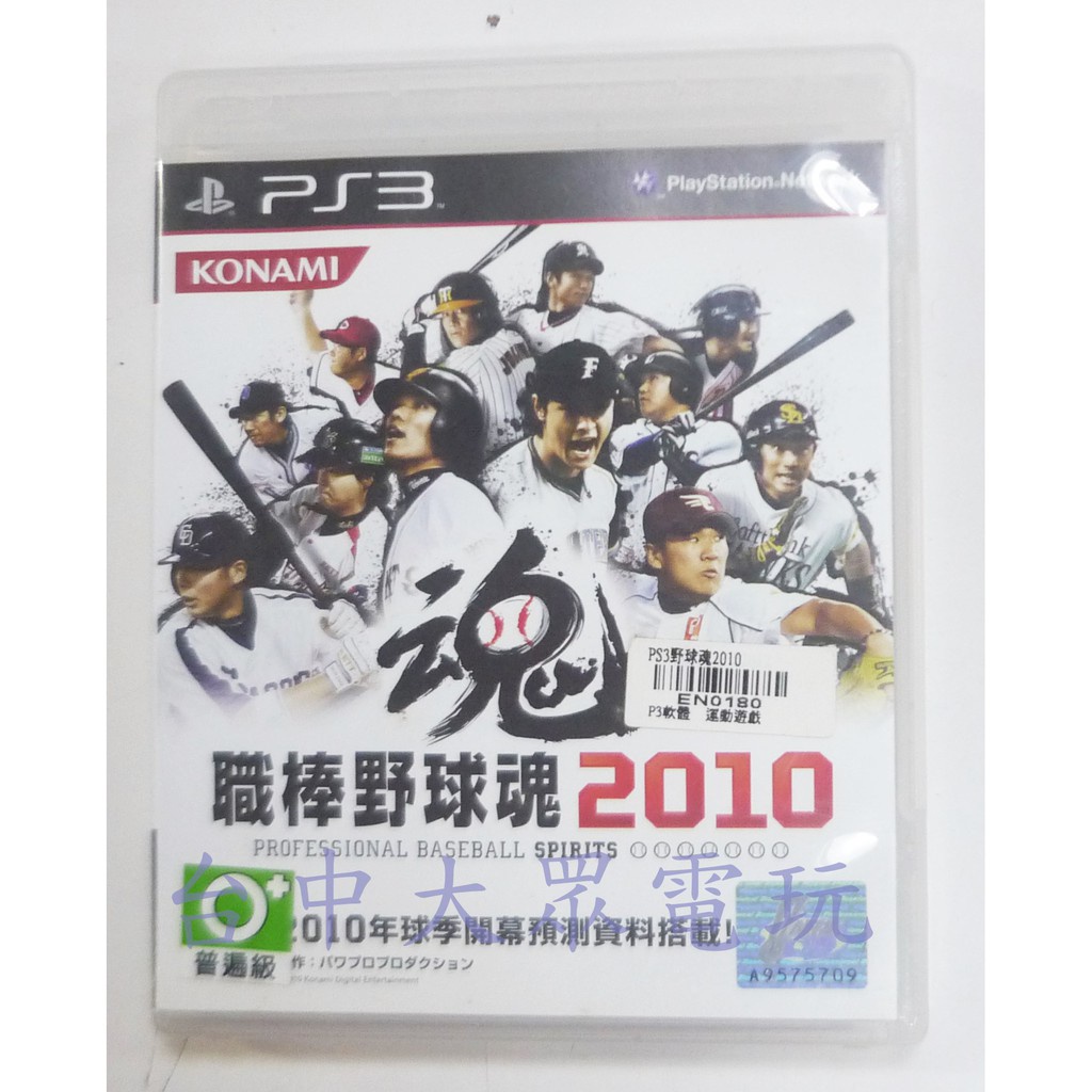 PS3 職棒野球魂 2010 (日文版)**(二手片-光碟約9成5新)【台中大眾電玩】