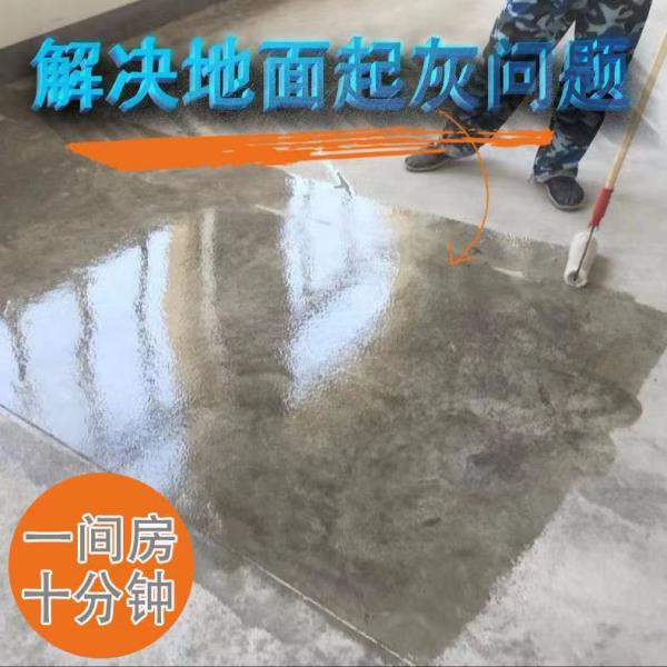 免運 水泥透明清漆 地坪漆 水泥地防起灰 水泥地板保護罩光清漆 亮光漆 建材 N