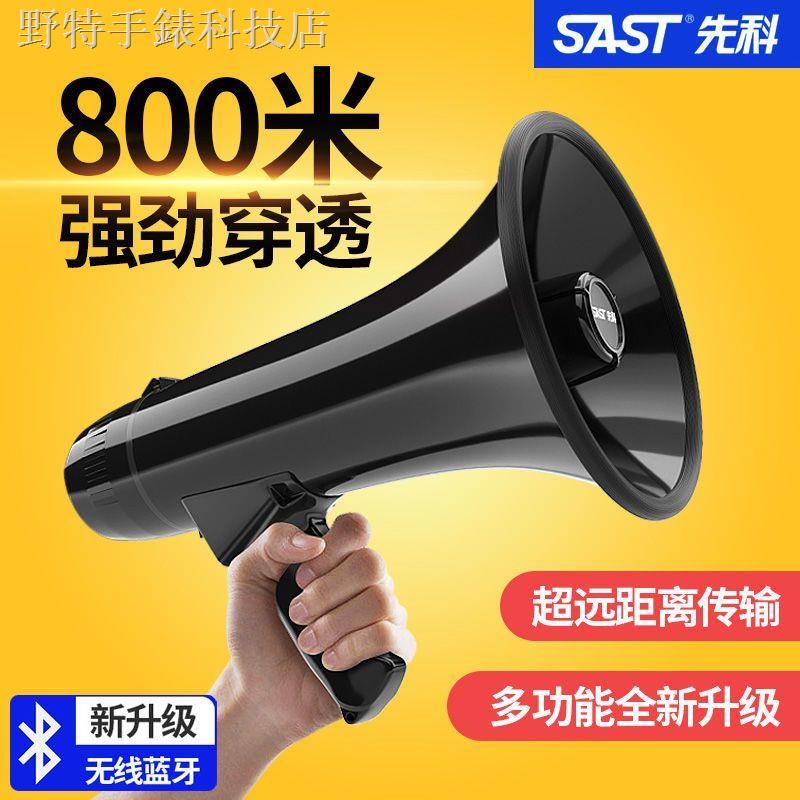 ☃先科喊話器廣告宣傳地攤叫賣錄音喇叭可充電大聲公導游手持擴音器