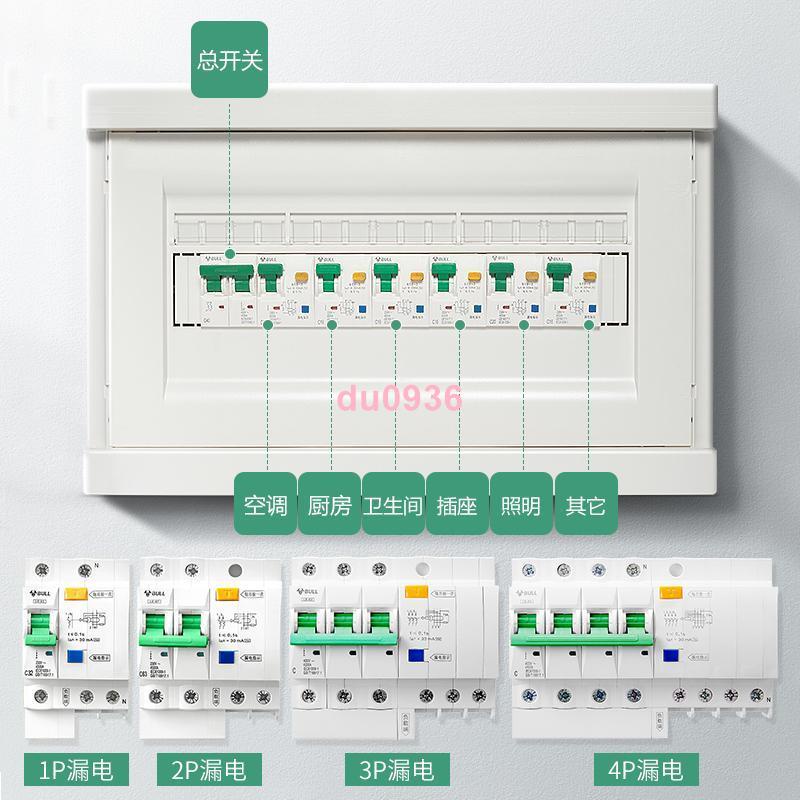 斷路器空開空氣開關帶漏電保護器家用220v漏保63a總閘家用32a0108🥣鵝逗鵝逗鵝逗