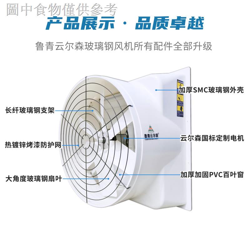 1.8 新款熱賣 玻璃鋼負壓風機配件零件電機扇葉風葉支架百葉窗工業排風扇換氣扇