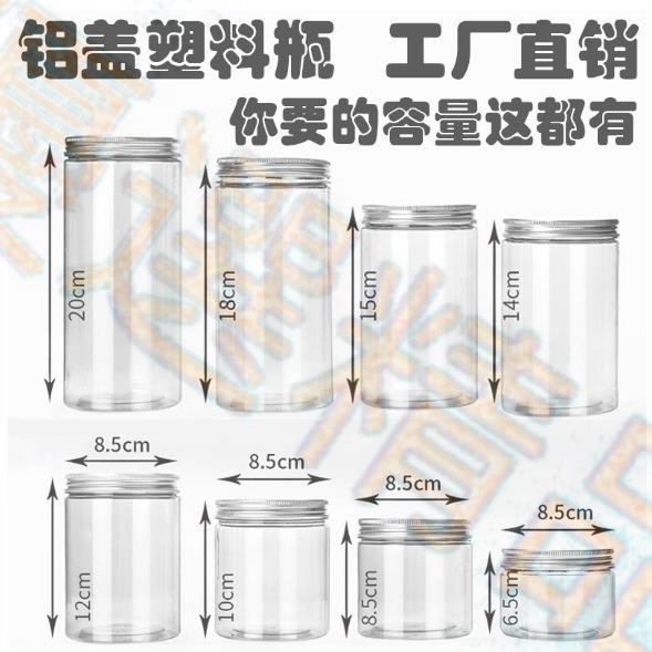 優選# #優選#（50個價）85 鋁蓋塑膠瓶子家用透明加厚圓形塑膠罐子食品罐蜂蜜瓶2斤·優選精品