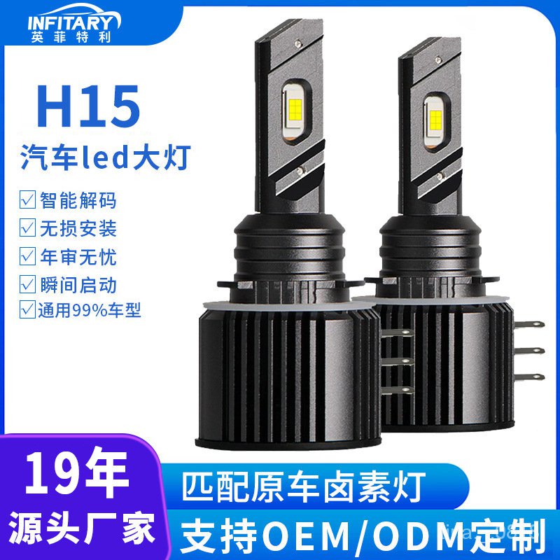 h15led燈高功率燈泡適用於奧迪A3/A6遠光燈日行燈改裝汽車led大燈