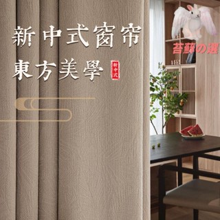 窗簾 遮光窗簾 落地窗簾 加厚窗簾 窗紗 全遮光窗簾 窗簾布 隔斷簾 掛簾 遮陽窗簾 落地窗 【首單直降】加厚芝士羊絨