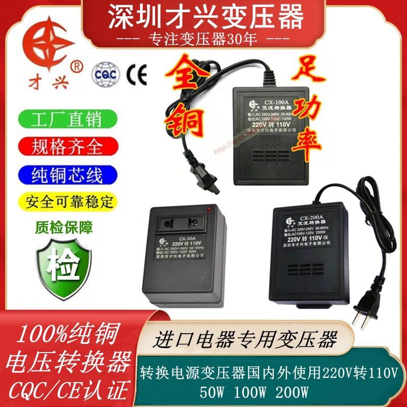 變壓器工廠可訂製變壓器220V轉110V/100V-120V美國日本加拿大國內外使用電壓轉換器