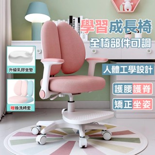 小不記臺灣12H出貨 成長椅 兒童學習椅 成長學習椅 兒童電腦椅 課桌椅 兒童椅 兒童升降椅 人體工學椅 書桌椅 學童椅