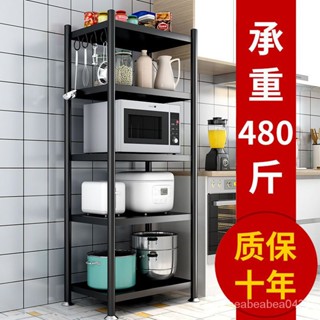 廚房架子微波爐置物架落地收納架多層萬能廚房用品放鍋儲物架加厚