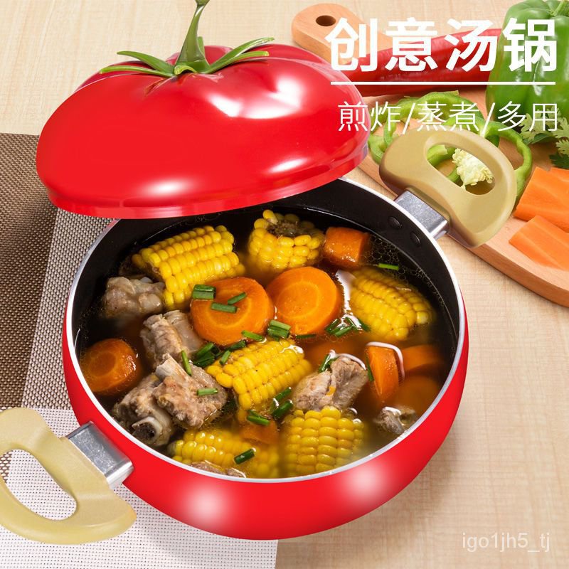 一品廚 時尚創意西紅柿 番茄湯鍋不粘鍋 水果鍋 電磁爐通用 Z930