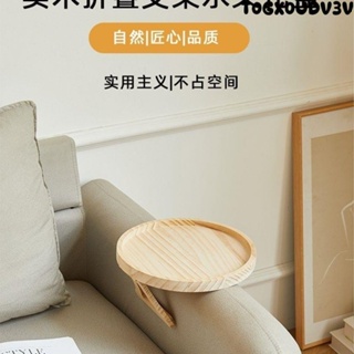 小桌 創意沙發扶手托盤簡約沙發邊幾實木托盤可折疊