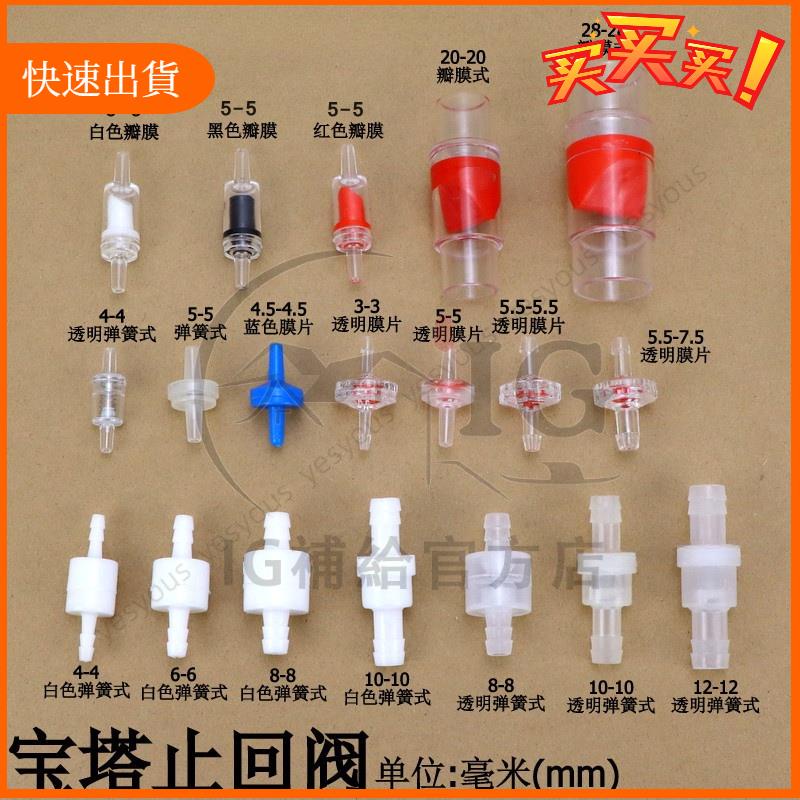 廠商發貨📣止逆閥 逆止閥 水管逆止閥 止回閥 止水閥 止逆閥 水管