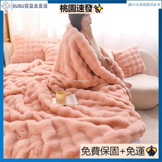 台灣熱銷法蘭絨毯 加厚 冬季 加厚 保暖 披肩毯 午睡毛毯 珊瑚絨蓋毯 沙發毯子 保暖毯單 雙人被 交換禮物 沙發毯 空