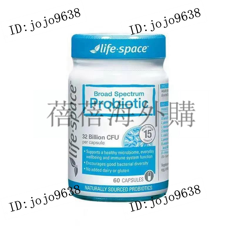 【熱賣】澳洲 LIFE-SPACE 益生菌 素食 廣普成人益生菌 Shape B420益生菌 320億 15種菌株G-1