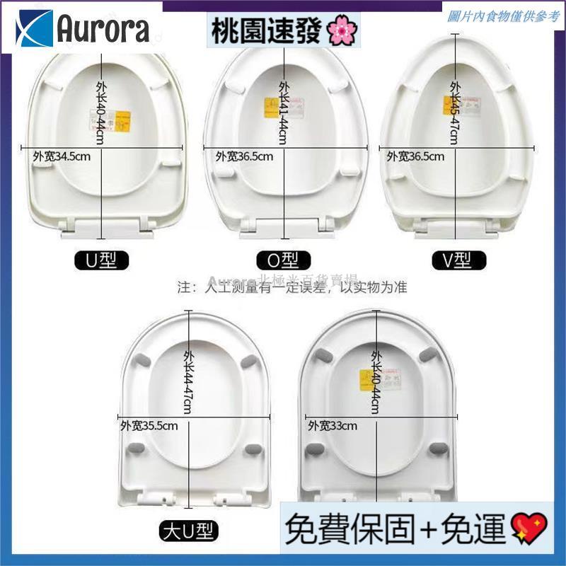 【台灣熱銷】通用馬桶蓋PP馬桶蓋傢用老式V型U型O型方形坐便蓋加厚/緩降靜音廁所闆緩降馬桶蓋toto馬桶座適用*簡