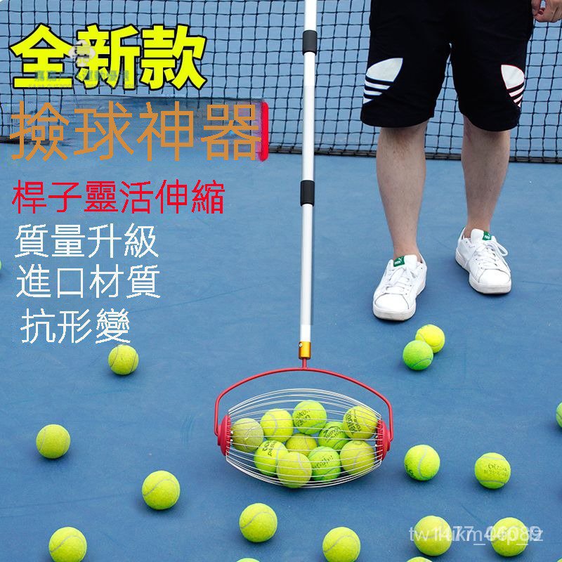 新款網球撿球器可攜式可伸縮滾筒式乒乓球高爾夫訓練自動撿球神器 新款網球撿球器 可攜式撿球器 可伸縮滾筒式 乒乓球高爾夫訓