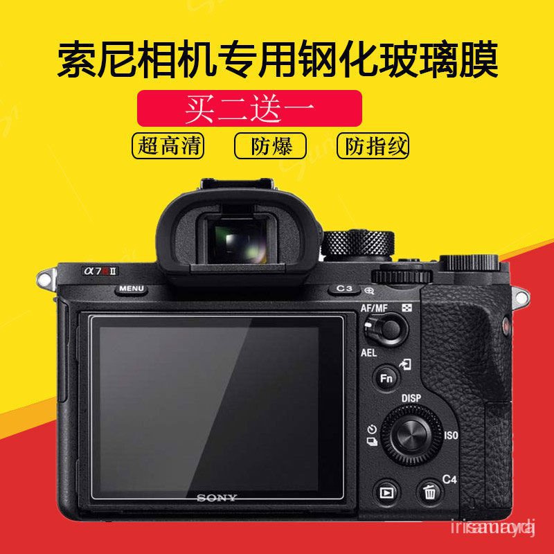 【優選】索尼A7C A7R4 A7M3 A7R3 A7M4 RX100M5 M6微單相機鋼化膜屏幕貼膜 EPBX